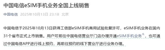 三大运营商集体官宣！超20万人已预约