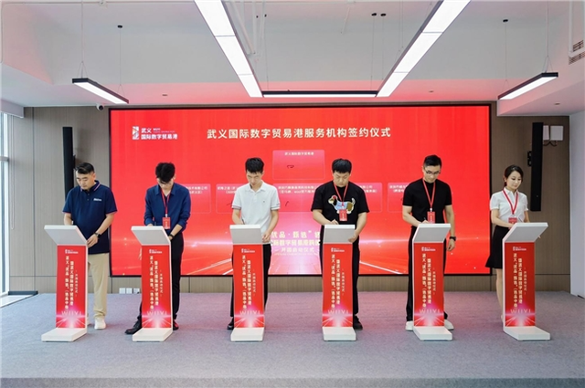 打造数字贸易新地标：武义“优品·甄选”选品中心暨武义国际数字贸易港跨境电商园区正式开园！