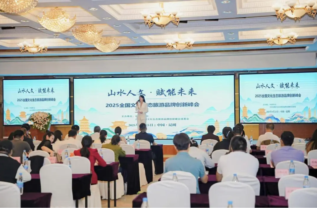 郧阳区荣获“中国文旅融合高质量发展示范区”