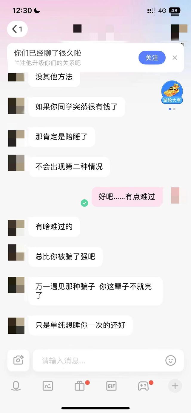当她将交友软件里的年龄调低到14岁: 一场关于性骚扰的社会实验