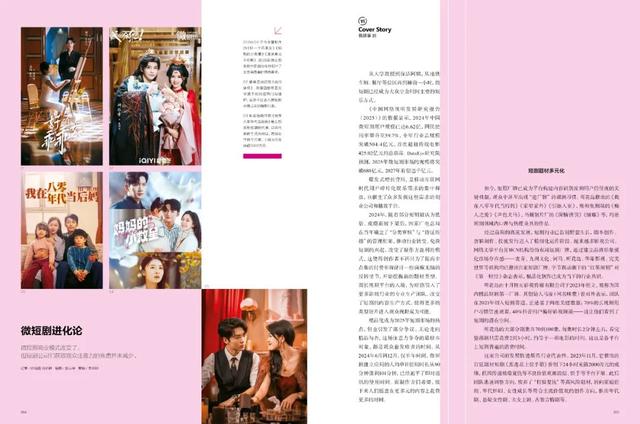 AI、短视频、短剧……让我们变蠢了吗？ | 新刊发售