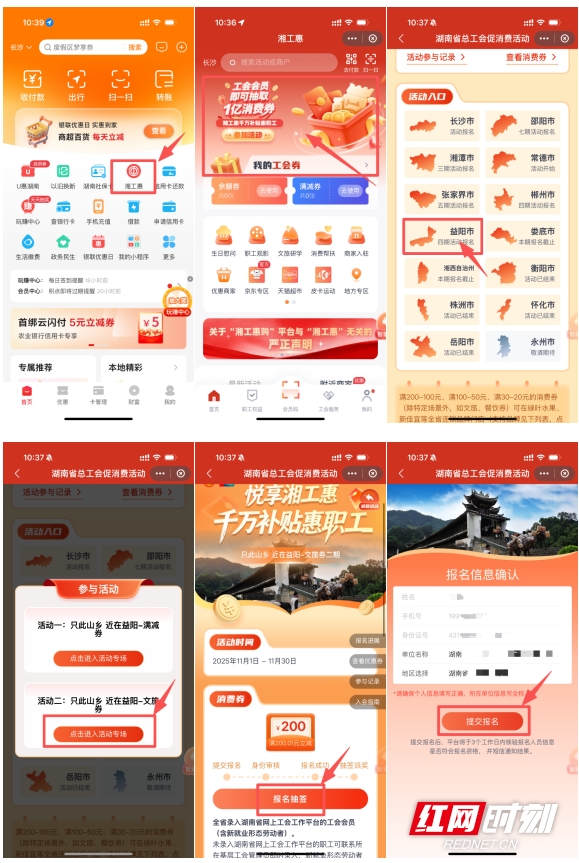 0.01元畅游12家热门景区！益阳市总工会文旅消费券第二期活动进行中