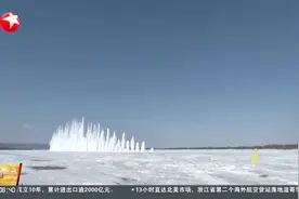 黑龙江呼玛段实施人工防凌爆破视频封面