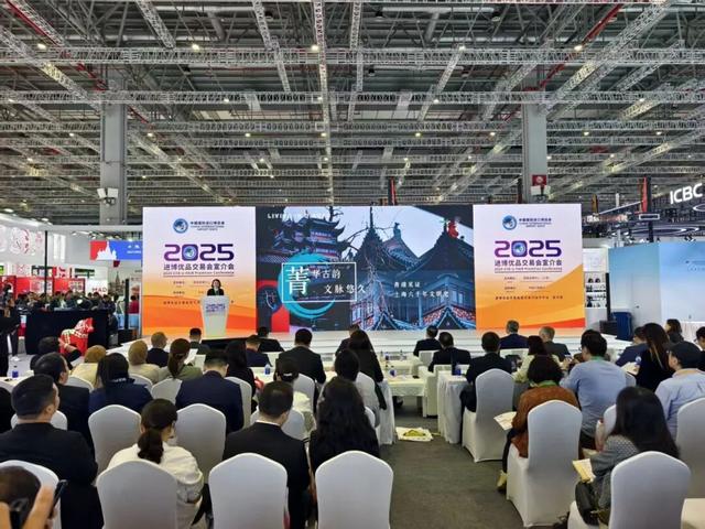 2025进博优品交易会宣介会举行，青浦推介农文旅商体展“六业”融合优质资源