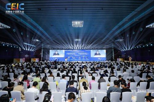 首届CEIC2025消费电子创新大会在深圳举行