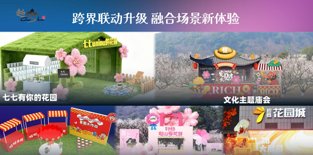 “宋梅有约，幸运编码”临平超山梅花季打造新春文旅盛宴