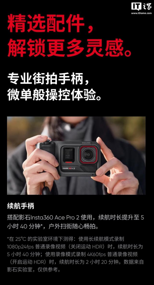 影石Ace Pro 2上新影像大师套餐，到手价4098元