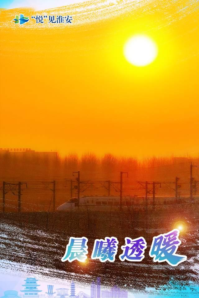 “悦”见淮安：斑斓冬韵