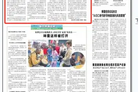 一幅生动厚重的文学地图 ——《文学里的村庄》大型融媒体报道引发热议图片