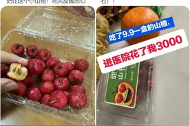 小山楂是中午吃的，医院是下午去的图片