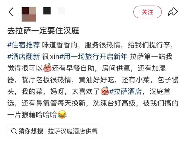 川藏线厕所天花板，为什么是汉庭？