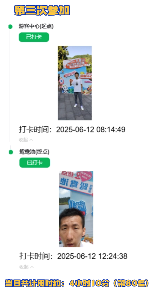 “介个就是热爱”！24次徒步挑战瓦屋山的“常驻大哥”！