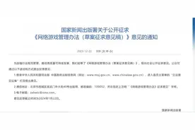 国家新闻出版署：网络游戏要实名注册，建立健全防沉迷制度图片