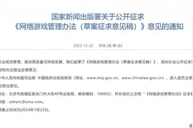 国家新闻出版署：网络游戏要实名注册，建立健全防沉迷制度图片