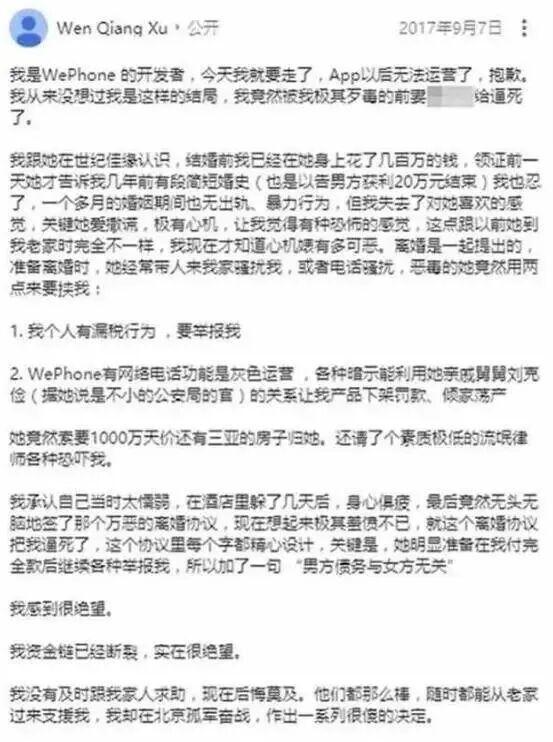 大V评翟欣欣案：与其围观不如自省