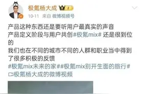 热闻|营销翻车？极氪高管“车内吃火锅”遭网友吐槽！还有车企曾晒车内包饺子和车载马桶图片