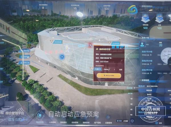 吉林吉刻元梦数字技术赋能智慧管理：让场馆运营“一目了然”