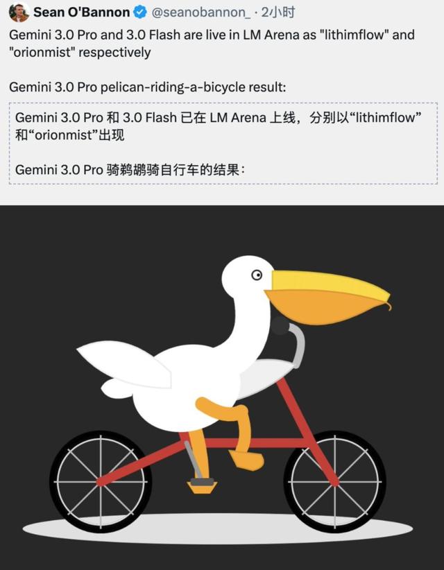 谷歌新版Gemini马甲被扒，LMArena实测：唯一能看懂表的AI, GPT-5乱答
