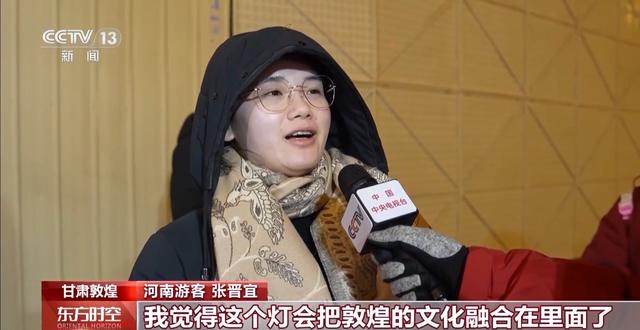 灯会点亮丝路 假期首日带动敦煌夜市消费超500万元