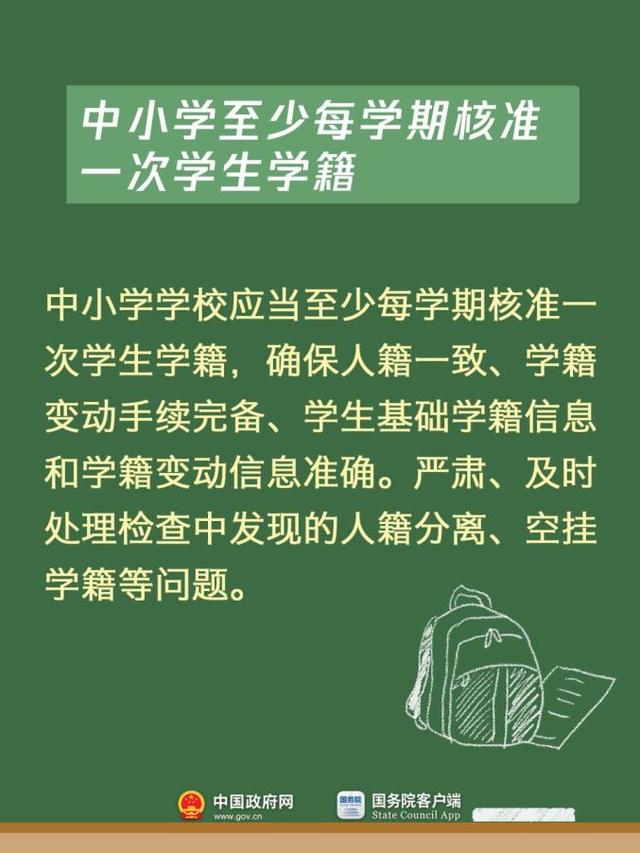 新学期校历来了！