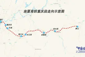 4.5小时→1小时、4小时→50分钟！重庆这些地方终于要通高铁啦！预计通车时间是……图片