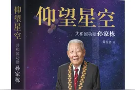 书写仰望星空的奋斗者图片