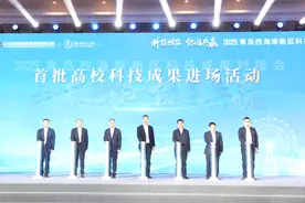 让更多科技成果从“实验室”走向“生产线”图片