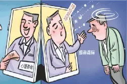 线上心理咨询乱象调查：花了六百元，心理咨询师都在听我讲图片