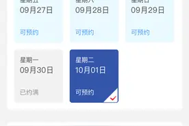 国庆假期天安门观升旗需提前预约，4个时段可供选择图片
