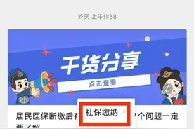 西安市2025年度灵活就业人员医疗保险费缴费指南图片