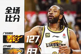 CBA常规赛：辽篮127:83客场不敌广东东阳光图片