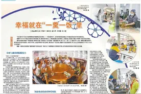 深读｜幸福就在“一羹一饭”里图片