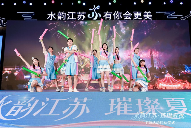 2800余项特色活动 1800余条惠民措施 2025“水韵江苏·璀璨夏夜”主题活动正式启动