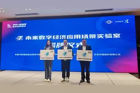 长春市首批未来数字经济应用场景实验室正式揭牌图片