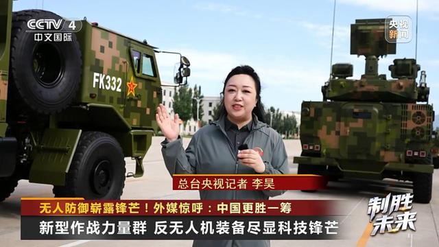 阅兵反无人机装备尽显科技锋芒