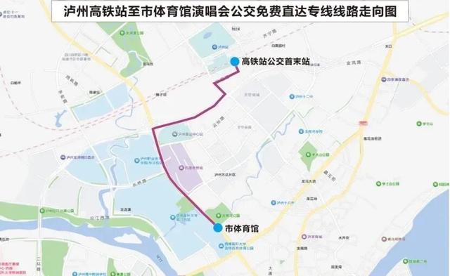 泸州演唱会周末开唱！免费接驳车+停车攻略出炉，收藏这篇就够了