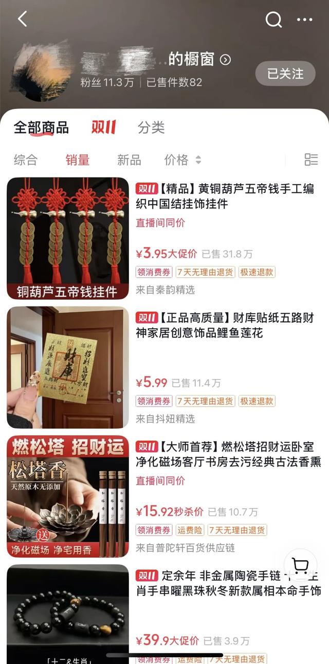 不跟着“黄历”穿衣服就会走霉运？“电子黄历”靠谱吗？