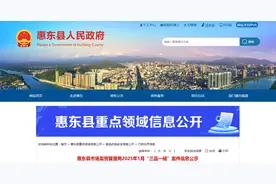 广东省惠州市惠东县市场监督管理局2025年1月“三品一械”案件信息公示图片