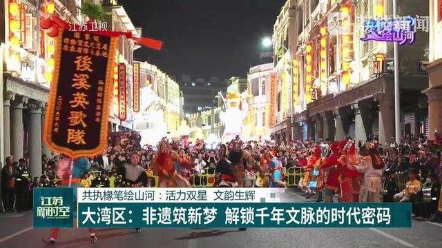 共执椽笔绘山河：活力双星 文韵生辉