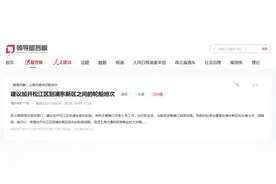 人民建议 | 黄浦江上建议开辟松江到浦东的轮渡 官方回复：暂不具备航线条件图片