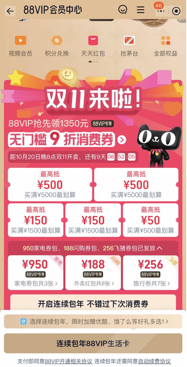今年“双十一”已开始：时间更长、优惠叠加、领域扩大