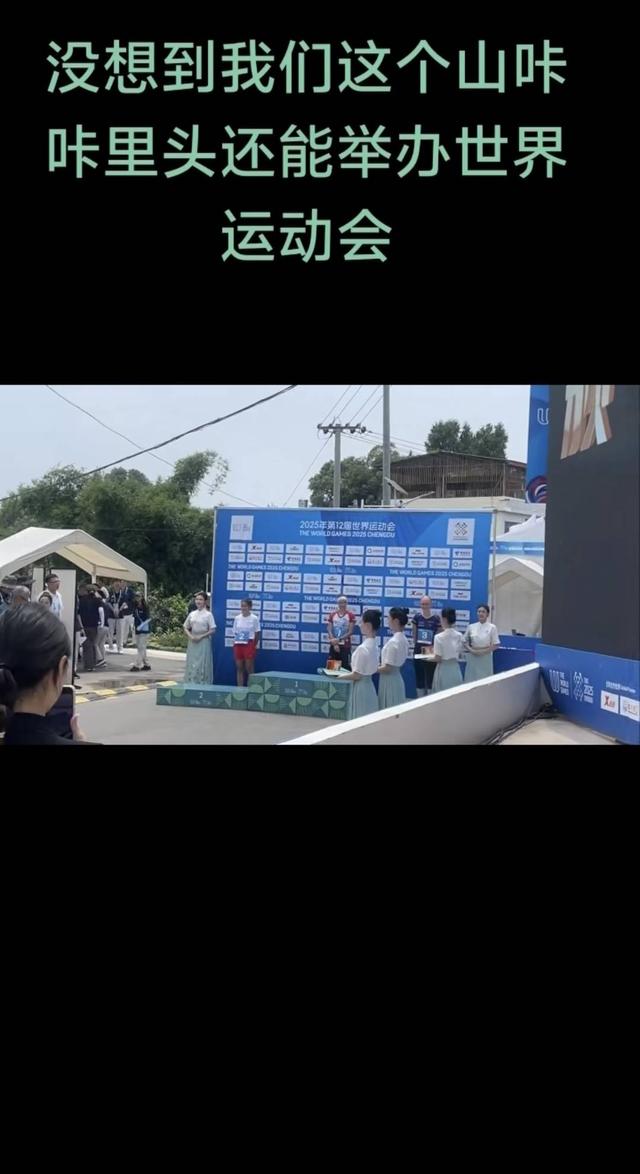 成都世运会开在家门口引村民自豪