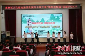 河北冀州：戏曲进校园 国粹润心田图片
