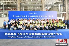 空中客车飞机全生命周期服务项目在成都竣工 预计12月投运图片