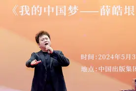 相隔十六年 男高音薛皓垠再出新专辑 唱响心中的“中国梦”图片