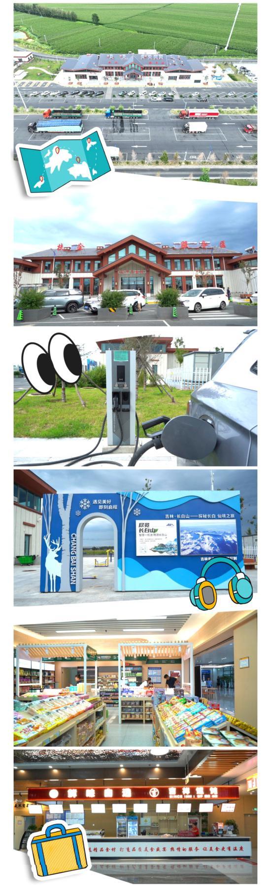 吉林省“最美高速公路服务区”名单揭晓！84个服务区竞逐，10强脱颖而出