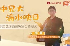 一个好栏目是这样策划出来的①：小中如何见大图片