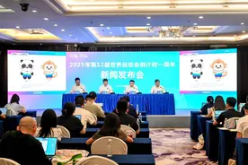 成都世运会设置竞赛项目35个大项  254个小项图片
