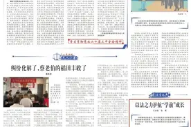 以法之力护航“学前”成长图片