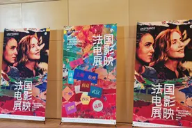 2025年法国电影展映开幕，10部佳片将登广深等十城图片
